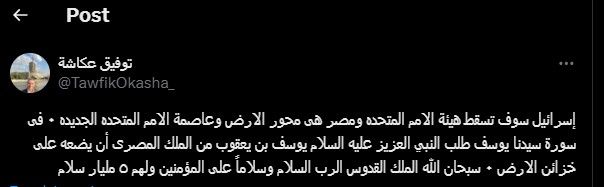 تغريدة الاعلامي توفيق عكاشة علي موقع اكس 