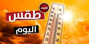 موجة شديدة الحرارة.. الأرصاد تحذر من حالة الطقس اليوم الأحد 21 يوليو 2024