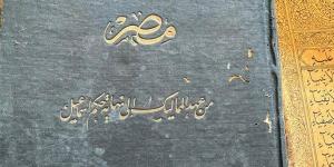 وزارة الثقافة تتسلم مكتبة حفيدة رئيس وزراء مصر الأسبق يحيى باشا إبراهيم (صور) - أخبار كلمتك