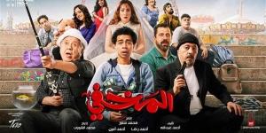 تعرف على إيرادات فيلم المخفي أمس الأحد - أخبار كلمتك