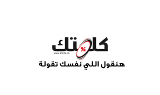 تفاصيل ملتقى الإسكندرية الأول للسرد العربي بمركز الحرية للإبداع
