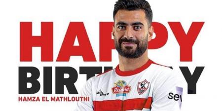 الزمالك يجدد عقد حمزة المثلوثي - أخبار كلمتك