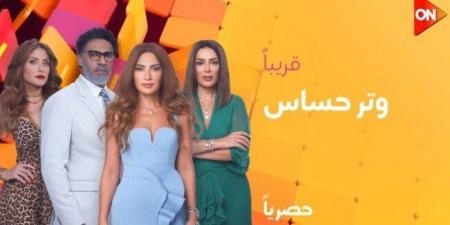 قناة on تكشف عن برومو مسلسل «وتر حساس» لـ صبا مبارك (فيديو) - أخبار كلمتك