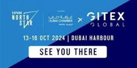 انطلاق فعاليات مؤتمر GITEX Expand North Star فى 13 أكتوبر - أخبار كلمتك