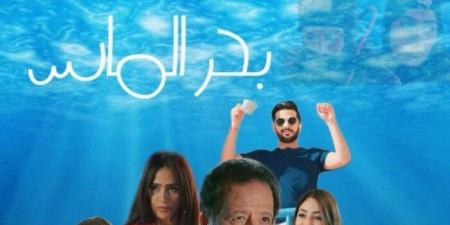 موعد عرض فيلم «بحر الماس» بمهرجان الإسكندرية السينمائي - أخبار كلمتك