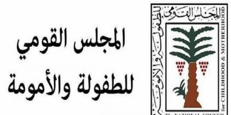 "الطفولة والأمومة" توفر دار رعاية لطفلة المرج - أخبار كلمتك