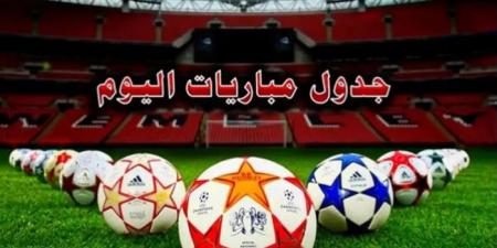 الرياضة -   05:30  - أبرزها الريال ضد دورتموند.. مواعيد مباريات اليوم الثلاثاء 22 - 10 - 2024 - أخبار كلمتك