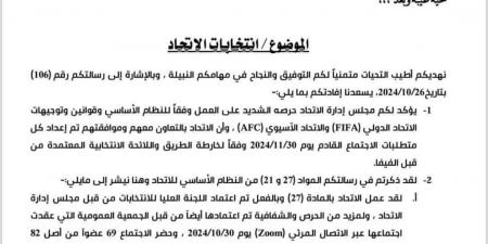 الأمانة العامة بالاتحاد اليمني لكرة القدم توضح وترد على اللجنة الأولمبية - أخبار كلمتك