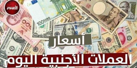 الرياضة -   10:56  - أسعار العملات اليوم.. كم يسجل الدولار واليورو والريال السعودي في البنوك؟ - أخبار كلمتك