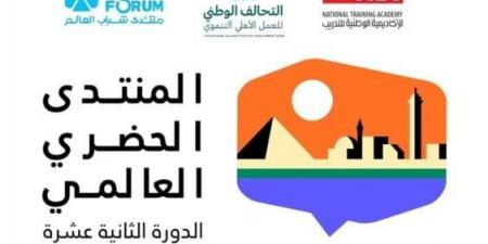 الرياضة -   09:01  - مسؤول أممي: تنظيم المنتدى الحضري العالمي بالقاهرة على أعلى درجة من الاحترافية - أخبار كلمتك