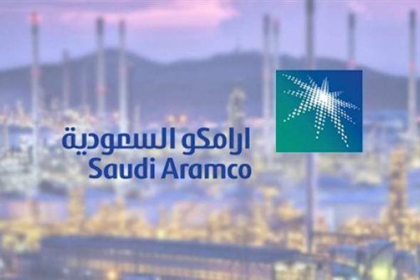 أرامكو السعودية تعلن دعمها لأمن الطاقة والتنمية في الصين على المدى الطويل