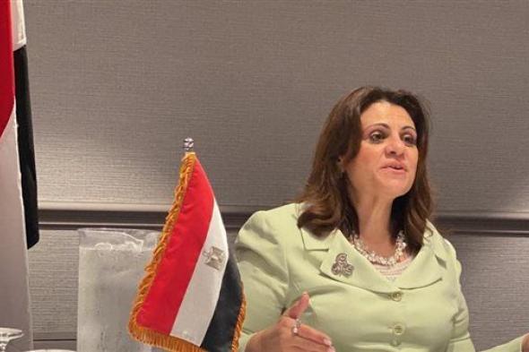 وزيرة الهجرة: نضع محفزات للمصريين بالخارج لربطهم أكثر بالوطن
