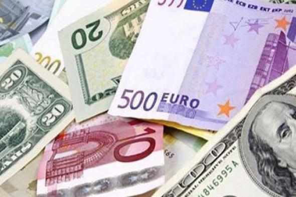 أسعار العملات العربية والأجنبية اليوم الأربعاء 29-3-2023 في ختام التعاملات