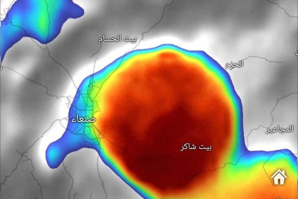 عاجل:منخفض جوي يضرب صنعاء