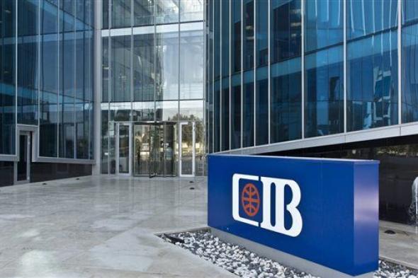 البنك التجاري الدولي يعلن طرح شهادة ادخار جديدة بعائد 22%