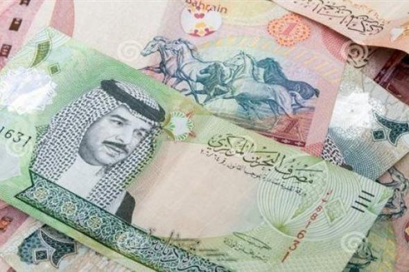 سعر الدينار البحريني مقابل الجنيه في البنك المركزي اليوم الأحد