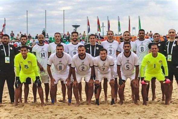 موعد سفر منتخب الشاطئية إلى الإمارات للمشاركة في كأس العالم