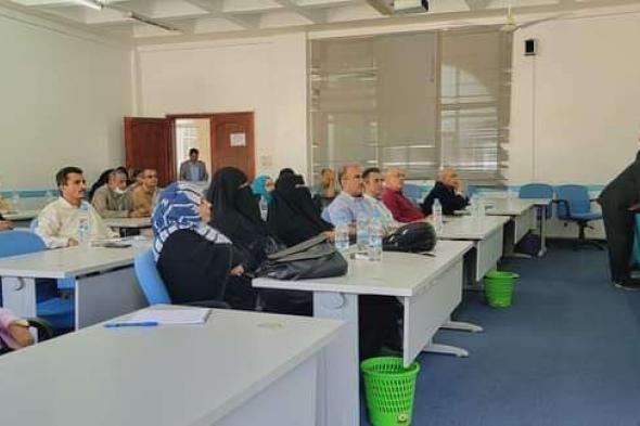 جامعة تعز تعقد ورشة عمل حول إدارة التصنيف المحلي للجامعات