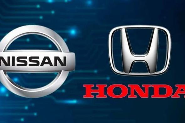 رسميًا.. "هوندا" و"نيسان" على مشارف تعاون جديد لإنتاج السيارات الكهربائية
