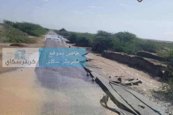 السيول تجرف خط دولي رابط بين عدن وشبوة ودعوات للمسافرين(صورة)