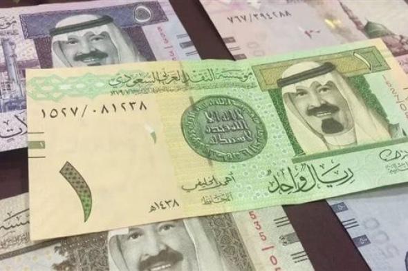 سعر الريال السعودي اليوم الخميس 28-3-2024 في ختام التعاملات