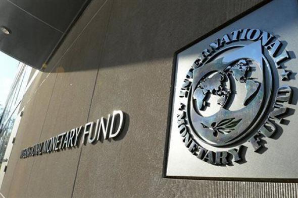 صندوق النقد الدولي يفتتح مكتب في الرياض