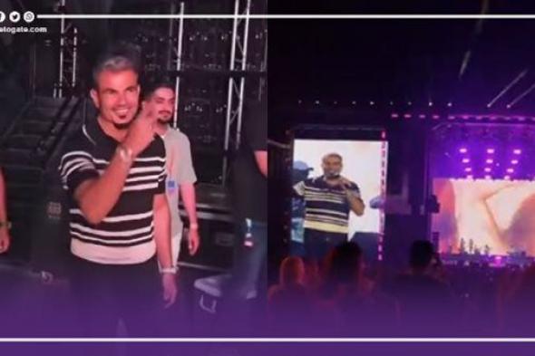 عمرو دياب يشعل حفل مسرح الدانة بالبحرين 2024، وكلاسيكياته تأسر قلوب جمهوره (فيديو)