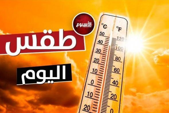 الجو حر نار.. الأرصاد تحذر من طقس شديد الحرارة اليوم الإثنين 10 يونيو 2024