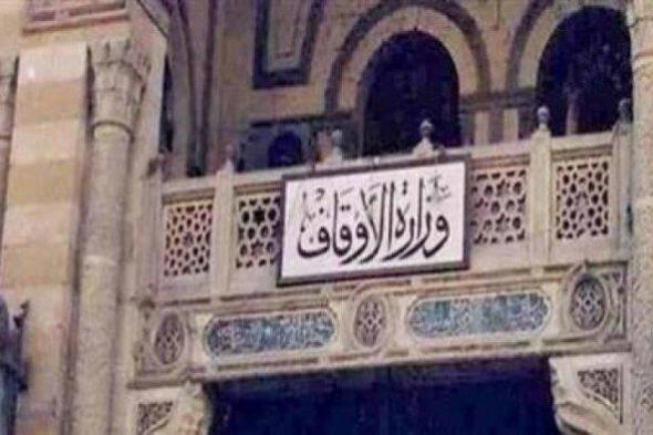 بالأسماء.. الأوقاف تفتتح 27 مسجدًا الجمعة المقبلة في عدد من المحافظات