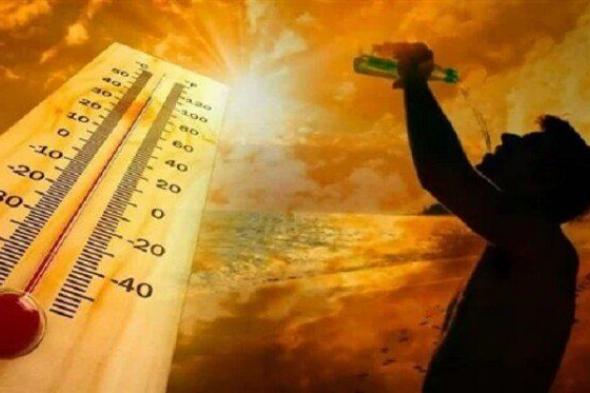 بدء فصل الصيف رسميًا.. «الأرصاد» تحذر من موجة حارة اليوم الخميس 20 يونيو 2024