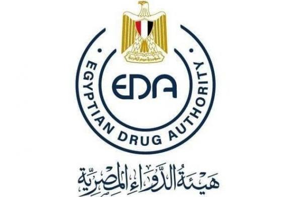 هيئة الدواء المصرية تستقبل وفد الشعبة العامة للأدوية باتحاد الغرف التجارية
