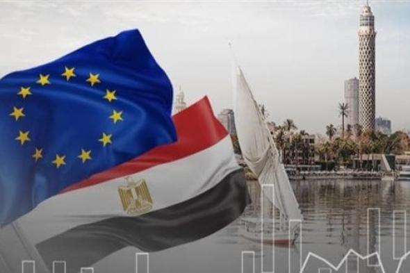 مؤتمر الاستثمار المصري الأوروبي: 12.8 مليار دولار حجم الشراكات مع مبادرة فريق أوروبا خلال 4 سنوات