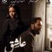 فيلم «عاشق» لـ أحمد حاتم يواصل صدارة إيرادات الأفلام بهذا الرقم - أخبار كلمتك