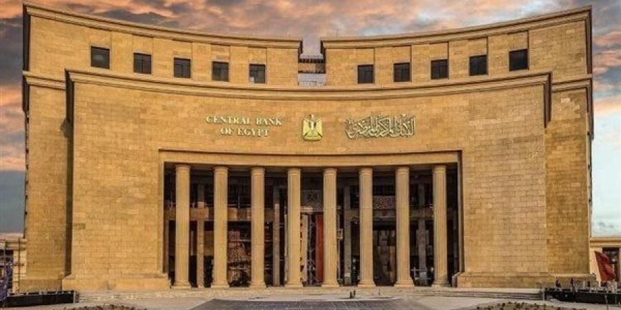 متي يبدأ المركزي المصري خفض سعر الفائدة؟ خبير اقتصادي يوضح