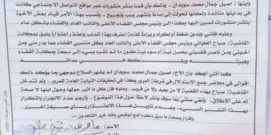 الشيخ الفضلي يتحدث عن وثيقة اطلاق سراح ماهر اليافعي ويؤكد: عاد باقي معنا قضية عشال