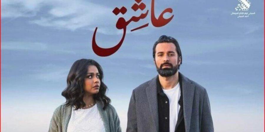 تخطى 5 ملايين جنيه.. فيلم «عاشق» يحقق إيرادات عالية بدور السينما بعد أيام من عرضه - أخبار كلمتك