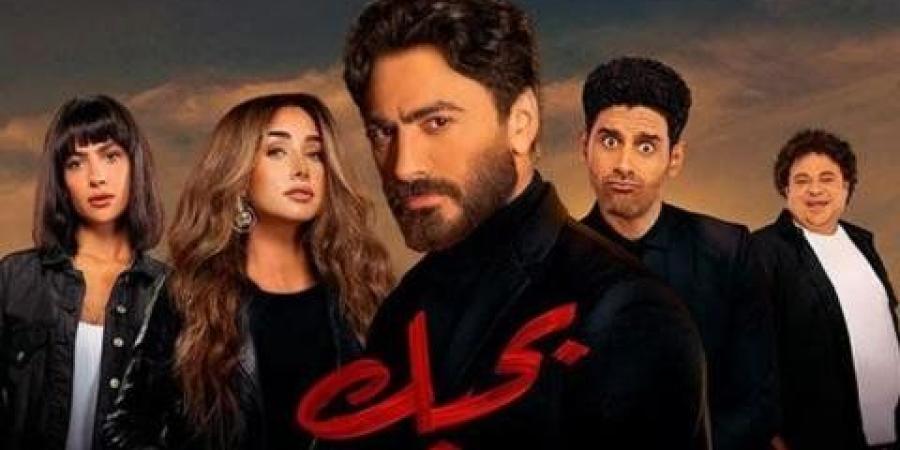 قبل عرضه.. watch it تروج لفيلم «بحبك» بطولة تامر حسني - أخبار كلمتك