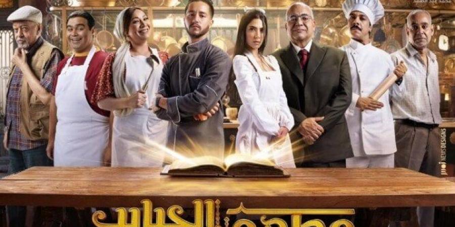 مطعم الحبايب ووتر حساس.. تعرف على أبرز الأعمال الدرامية المقبلة | صور - أخبار كلمتك