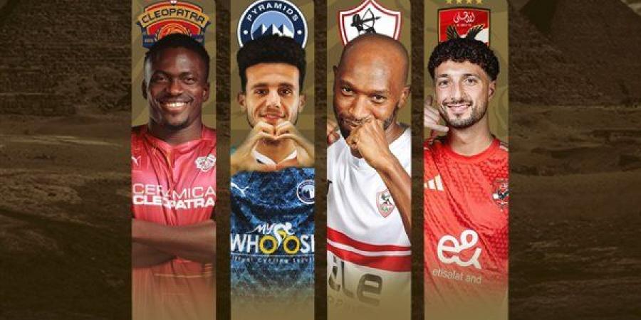 أبوظبي تعلن مواعيد وملاعب السوبر المصري بمشاركة الأهلي والزمالك - أخبار كلمتك