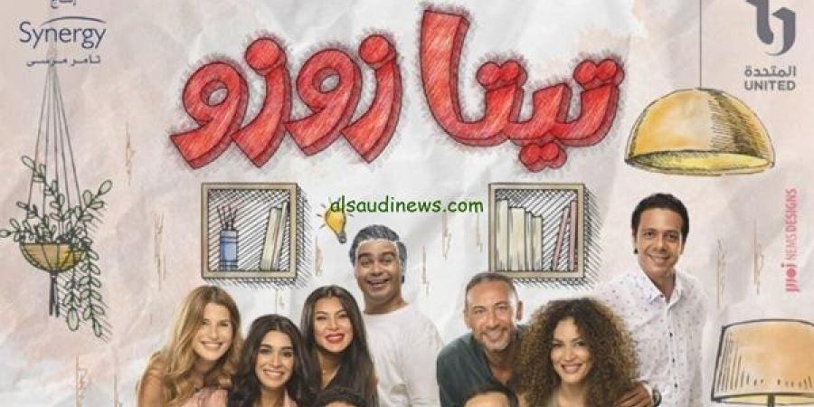 التربية الموسيقية تستنكر ما حدث في مسلسل “تيتا زوزو” - أخبار كلمتك