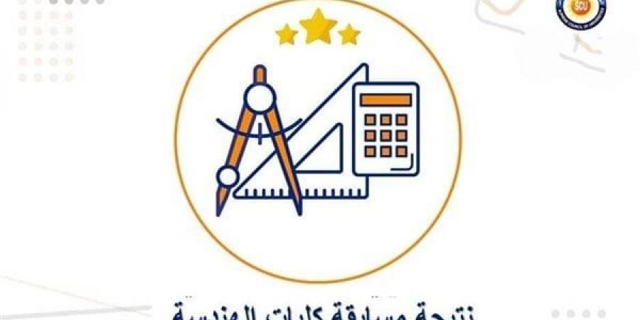 ظهور نتيجة اختبارات الدبلومات والمعاهد للالتحاق بكليات الهندسة بالجامعات - أخبار كلمتك