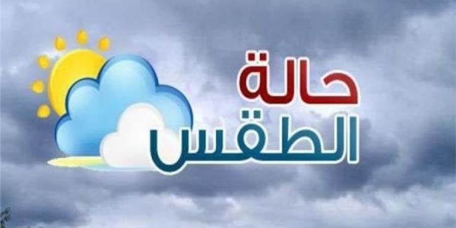 رياح وشبورة | بيان عاجل من الأرصاد بشأن حالة الطقس اليوم وتحذير هام لهذه المحافظات - أخبار كلمتك