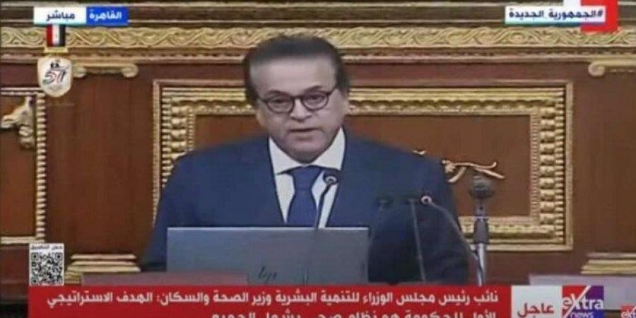 وزير الصحة: حماية الأمن القومي مرتكز رئيسي في برنامج الحكومة - أخبار كلمتك