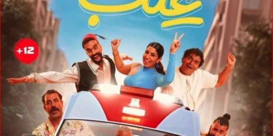 37 ألف جنيه.. إيرادات فيلم «عنب» لـ آيتن عامر بالسينمات أمس - أخبار كلمتك