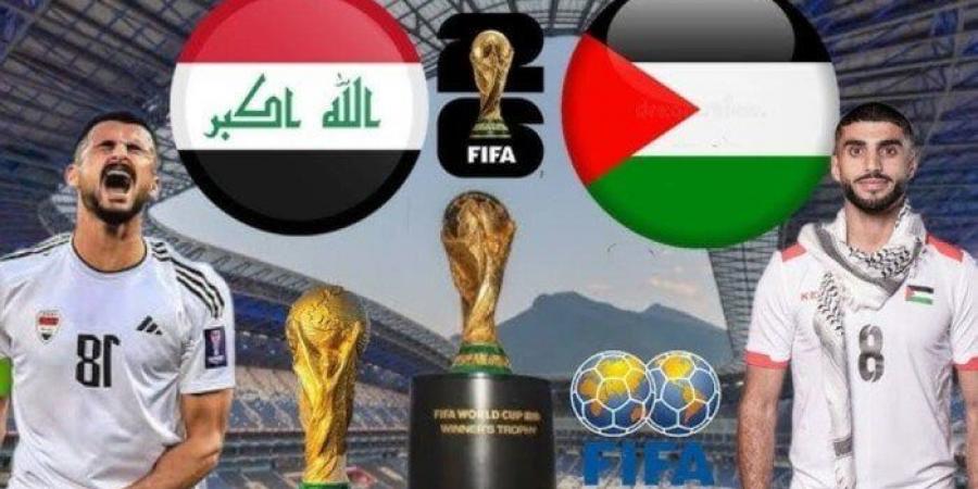 مشاهدة مباراة العراق وفلسطين بث مباشر في تصفيات كأس العالم اليوم - أخبار كلمتك