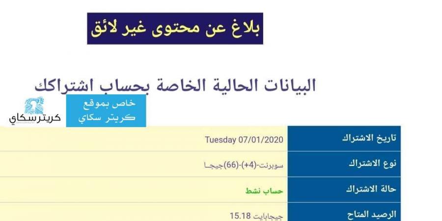 الاتصالات بصنعاء تتخذ قرار الانفصال عن عدن - أخبار كلمتك