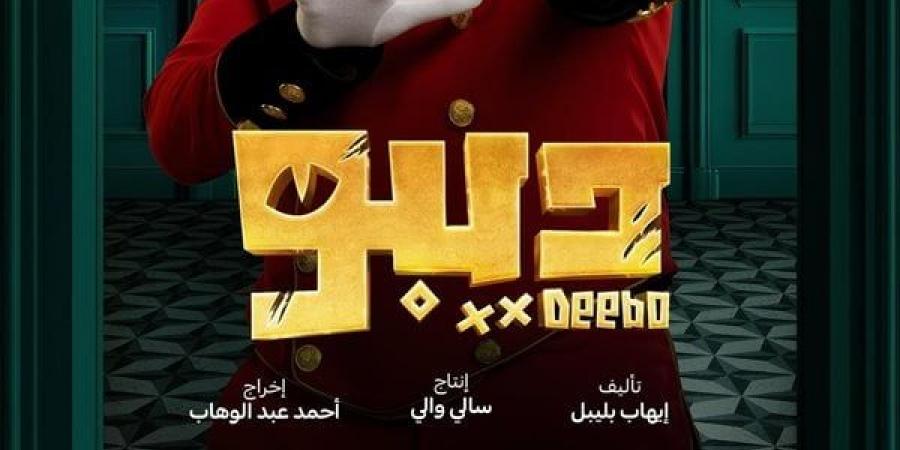 المؤامرة ضد دياب تنكشف في الحلقة العاشرة من مسلسل "ديبو" - أخبار كلمتك