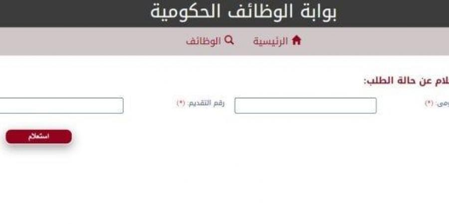 رابط الاستعلام عن نتيجة مسابقة التربية والتعليم 2024 - أخبار كلمتك