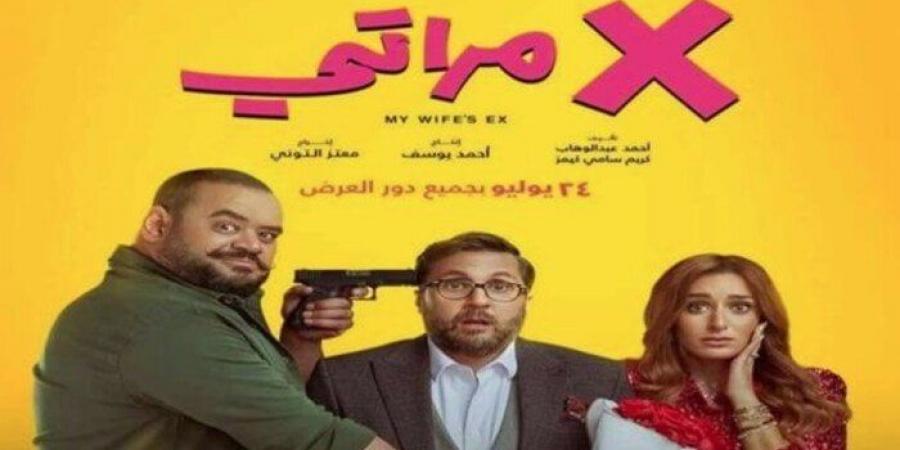 مشاهير العرب - «إكس مراتي» يحافظ على صدارة إيرادات الأفلام بهذا الرقم - أخبار كلمتك