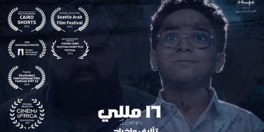 التنمية الثقافية تعرض أفلام مهرجان "جامعة بدر" بسينما المرأة بالهناجر - أخبار كلمتك